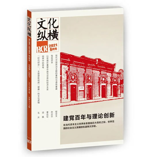 袁崇煥之死的歷史真相與深遠(yuǎn)影響——從朱永嘉視角解讀